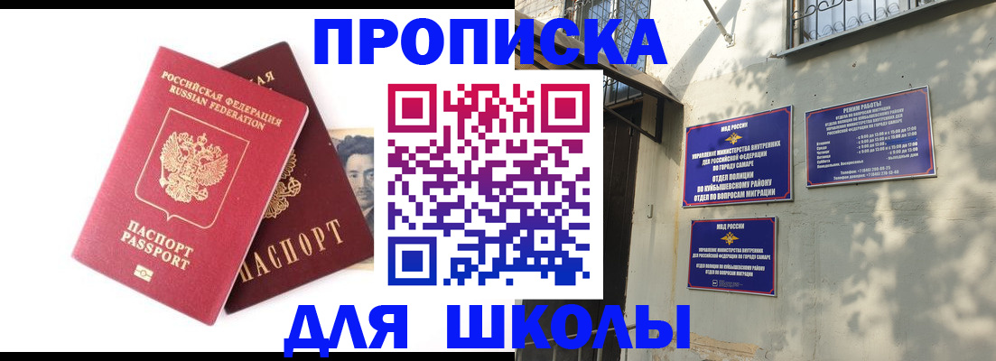 прописка регистрация в Белоярске