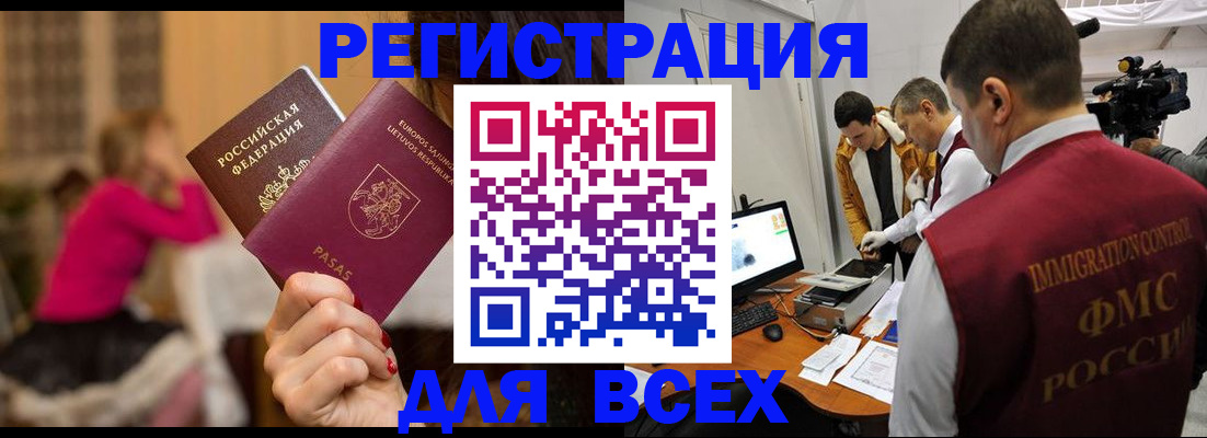 прописка законно в Белоярске