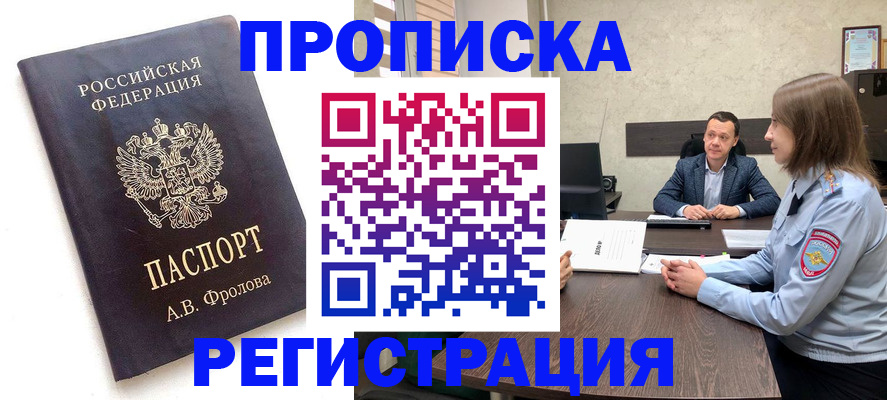 временная регистрация адрес в Белоярске