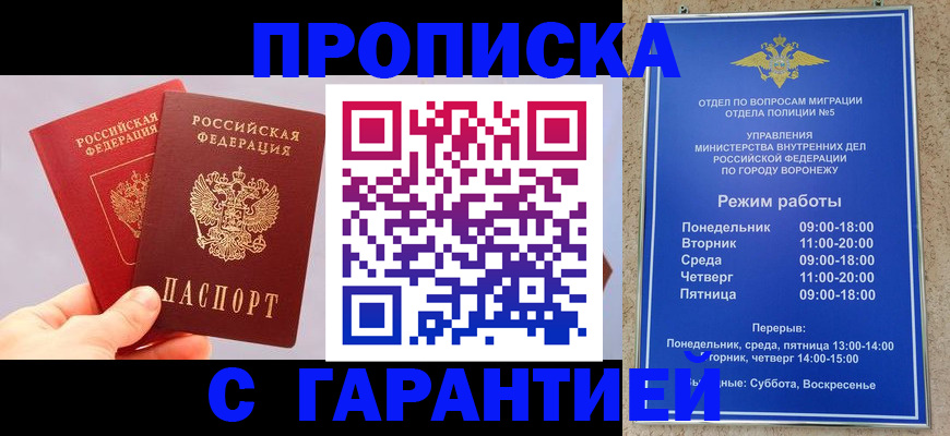 прописка паспорт в Белоярске