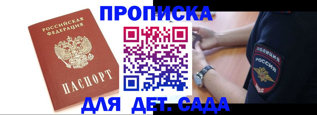 прописка иностранных граждан в Белоярске